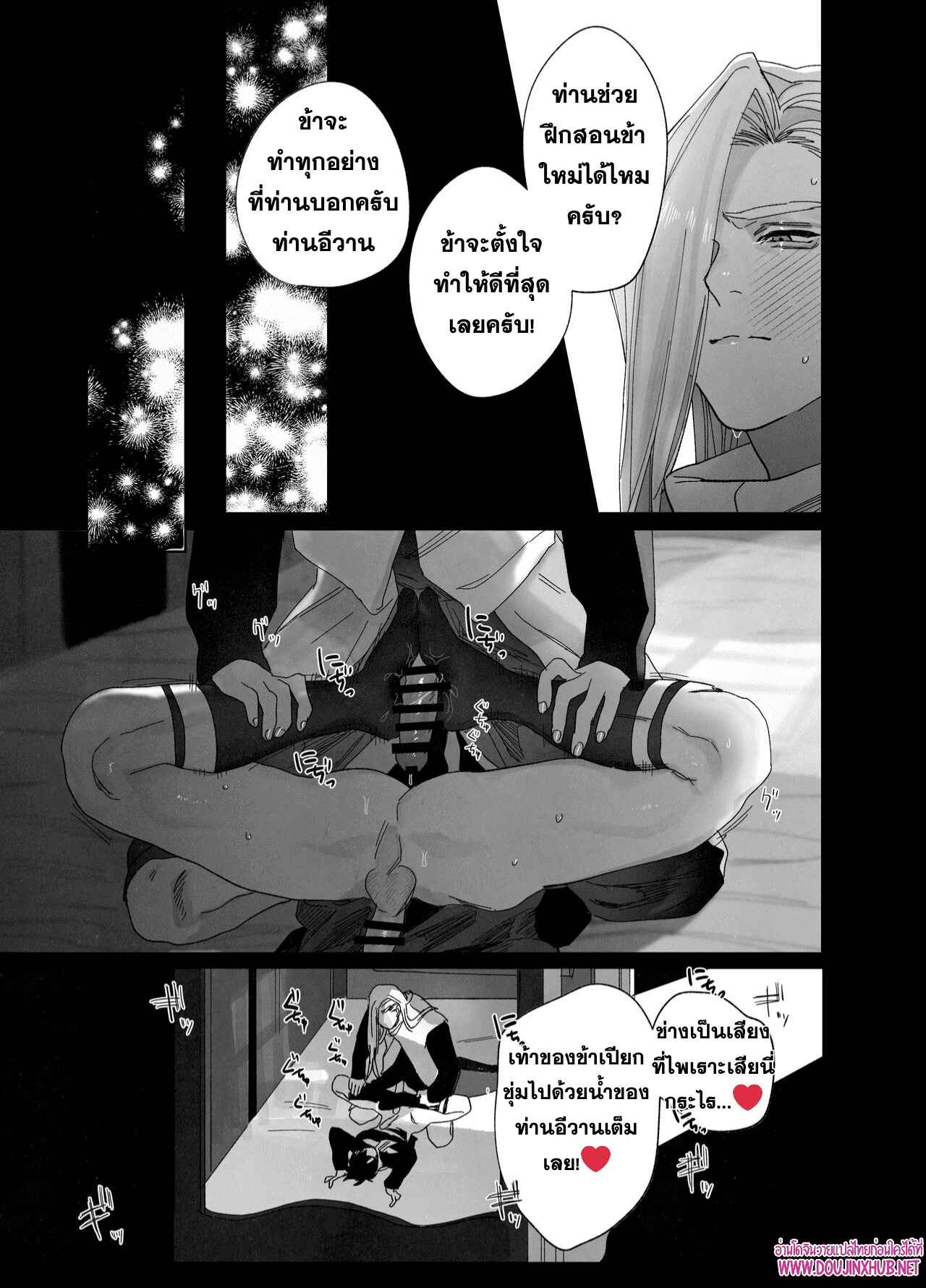 บทเรียนบาปกับบาทหลวง